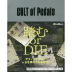 [ бесплатная доставка ][книга@/ журнал ]/CULT of Pedals/( маленький река самец один ./ работа )