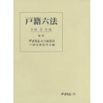 [книга@/ журнал ]/.2 дверь . шесть кодексов / Tey рукоятка закон . сборник . часть дверь . деловая практика изучение ./ сборник 