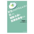 [книга@/ журнал ]/ новая модель Corona u il s...., Корея * большой ..../ сборник CUON редактирование часть / перевод 
