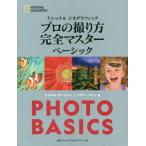 [книга@/ журнал ]/ National geo графика профессиональный .. person совершенно тормозные колодки Basic /. название :National Geographic Photo Bas