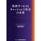 [ бесплатная доставка ][книга@/ журнал ]/ расчет сервис . cache отсутствует общество. книга@ качество /..../ работа 