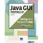 [ бесплатная доставка ][книга@/ журнал ]/Java GUI программирование Swing. использован сейчас ... Appli разработка / город Хюга . 2 / работа 