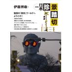 [ бесплатная доставка ][книга@/ журнал ]/ Япония ... порез решение версия /. глициния ../ работа 