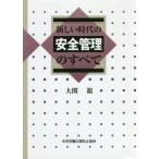 【送料無料】[本/雑誌]/新しい時代