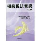 [ бесплатная доставка ][книга@/ журнал ]/.. налог закон необходимо мнение / гора внутри ssm/ работа 
