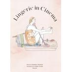[ бесплатная доставка ][книга@/ журнал ]/ Ran Jerry * in *sinema нижнее белье . язык . героиня. -тактный - Lee / Yamazaki .../ работа ......./.