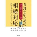 [ бесплатная доставка ][книга@/ журнал ]/ юрист поэтому. средний маленький предприятие владелец. .. соответствует ..... нет поэтому. совет /... человек /