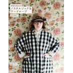 [本/雑誌]/MAGALIのノスタルジックなワードローブ/荘村恵理子/著