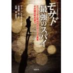 [ бесплатная доставка ][книга@/ журнал ]/{ стул la L .. Special ..}mosado сильнейший Spy Angel . называется .ejipto высота . эта загадка. 