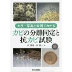 [ бесплатная доставка ][книга@/ журнал ]/ плесень часть . такой же ... плесень экзамен цвет фотография . реальный пример . понимать /.../ работа . новый один / работа 