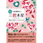 [книга@/ журнал ]/2021 три . дерево звезда ( 9 звезда .. предсказание )/ рисовое поле . 2 ./.. оригинальный . жизнь ../ сборник .