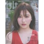 [本/雑誌]/blt graph. vol.56 【表紙&付録】 守屋茜(欅坂46) 特大ポスター3種 (B.L.T.MOOK)/東京ニュース通信社