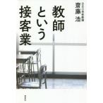 [книга@/ журнал ]/ учитель и контактный покупатель индустрия /. глициния ./ работа 