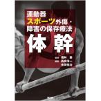 [ бесплатная доставка ][книга@/ журнал ]/ движение контейнер спорт вне царапина * препятствие. сохранение терапевтические body ./ удача ../.. запад хорошо . один / редактирование золотой холм ../ редактирование половина . прекрасный лето /( другой ). кисть 