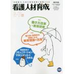 [ бесплатная доставка ][книга@/ журнал ]/ уход человек материал выращивание 17- день общий . группа план 