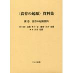 [ бесплатная доставка ][книга@/ журнал ]/( еда .. . источник ) материалы сборник другой шт еда .. . источник ./ высота .../ план * сборник . золотой ../ план * сборник . гора внизу свет самец / план * сборник .