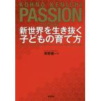 [книга@/ журнал ]/ passion новый мир . сырой ... ребенок. .. person /... один / работа 
