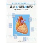 [ бесплатная доставка ][книга@/ журнал ]/. пол сердце электро- map диагностика ( легко ... сердце электро- map. все )/ Yamamoto . один / работа много ../..