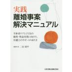 [книга@/ журнал ]/ практика .. случаи . решение manual данный . человек уход / 2 .. flat / редактирование представитель 