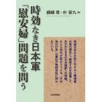 [ бесплатная доставка ][книга@/ журнал ]/ час эффект нет Япония армия [. дешево .] проблема .../.. толщина / сборник . форма 9 / сборник 