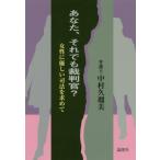 [ бесплатная доставка ][книга@/ журнал ]/ вы, тем не менее . штамп .? женщина . добрый . закон . запрос ./ Nakamura .. прекрасный / работа 