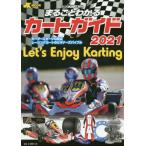 [ бесплатная доставка ][книга@/ журнал ]/ целиком понимать Cart гид карт различные предметы 2021 (JK)/i- stage 