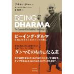 [книга@/ журнал ]/ Be крыло *daruma свободно сырой .. поэтому. bda. ../. название :BEING DHARMA/a коричневый n* коричневый работа paul (pole) * Bray ta