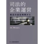 [ бесплатная доставка ][книга@/ журнал ]/. закон . предприятие управление последнее время. фирма штамп пример из / дверь правильный человек / работа 