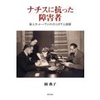 [ бесплатная доставка ][книга@/ журнал ]/nachis.... инвалид . человек oto-*vaito. yudaya человек ../ холм ../ работа 