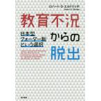 [книга@/ журнал ]/ образование не . c .. Япония type заднее крыло система и выбор / Robert *D* L doliji/ работа 