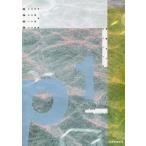 [本/雑誌]/2020法政大学建築学科卒業設計有志展/2020法政大学建築学科卒業設計有志展学生一編著