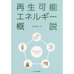 [ бесплатная доставка ][книга@/ журнал ]/ возможность воспроизведения энергия . мнение /. рисовое поле весна самец / сборник работа 
