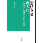 [ бесплатная доставка ][книга@/ журнал ]/. закон 9 статья повторный введение эта ... мысль . сырой .. поэтому ./ передний рисовое поле ./ работа 