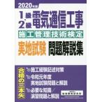 [ бесплатная доставка ][книга@/ журнал ]/2020 1 класс *2 класс электрический сообщение строительные работы реальный земля экзамен / регион разработка изучение место 