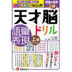 [книга@/ журнал ]/ небо лет .doli язык .&amp; таблица на данный момент мозаика дорога место. .. публичный! высокий класс / гора внизу . добродетель / работа Хасимото дракон ./ работа 