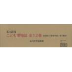 [ бесплатная доставка ][книга@/ журнал ]/ шар река различные предметы .... предмет журнал все 12 шт / высота .../ другой сборник 