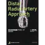 [ бесплатная доставка ][книга@/ журнал ]/. ранг .. перемещение . approach dRA2020/. блок документ ./ сборник работа 