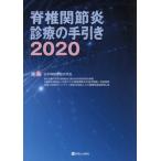 [ бесплатная доставка ][книга@/ журнал ]/..... медицинская. рука скидка 2020/ Япония ......./ редактирование толщина сырой ... Gakken . расходы пассажирский золотой ( дефект 