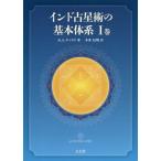 [ бесплатная доставка ][книга@/ журнал ]/ Индия . звезда .. основа корпус серия 1 шт /. название :ELEMENTS OF VEDIC A