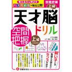 [книга@/ журнал ]/ небо лет .doli пространство ухватить мозаика дорога место. .. публичный! высокий класс / гора внизу . добродетель / работа Хасимото дракон ./ работа 