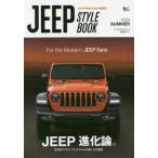 [книга@/ журнал ]/JEEP STYLE BOOK 2020 лето (Grafis)/ журнал большой земля 