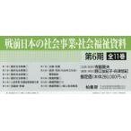 [ бесплатная доставка ][книга@/ журнал ]/ битва передний японский общество проект * общество благосостояние материалы no. 6 период 11 шт комплект / храм бок . Хара / другой план *..