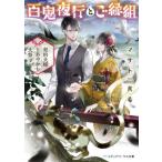 [книга@/ журнал ]/ 100 . ночь line ... комплект (3) ( носитель информации Works библиотека )/masato подлинный ./( работа )