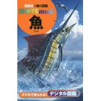 [книга@/ журнал ]/ рыба (.. фирменный двигаться иллюстрированная книга MOVE mini)/ Fukui ./..