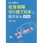 [книга@/ журнал ]/Dr. Honda. общество гарантия порез . выбрасывать Япония к место person ../ Honda ./ работа 