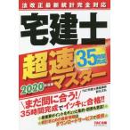 [книга@/ журнал ]/ закон модифицировано правильный новейший статистика совершенно соответствует агент по недвижимости . супер скорость тормозные колодки 2020 года выпуск / столица круг правильный ./(. кисть ) TAC акционерное общество ( агент по недвижимости . курс )/ сборник работа 