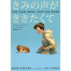 [книга@/ журнал ]/... голос ....../. название :THE DOG WHO LOST HIS BARK ( документ . книжка 