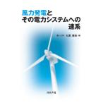 [ бесплатная доставка ][книга@/ журнал ]/ выработка электроэнергии из энергии ветра . эта электроэнергия система к полосный серия / 7 .../ работа 