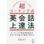 [книга@/ журнал ]/ супер Coach ng тип диалоги на английском языке сверху . закон / Funabashi .../ работа 