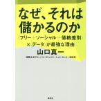 [книга@/ журнал ]/ почему, это .... .( свободный +so- автомобиль ru+ цена дискриминация )×( данные ). сильнейший . причина / Yamaguchi подлинный один / работа 